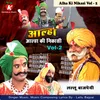 Alha Ki Nikasi Vol - 2